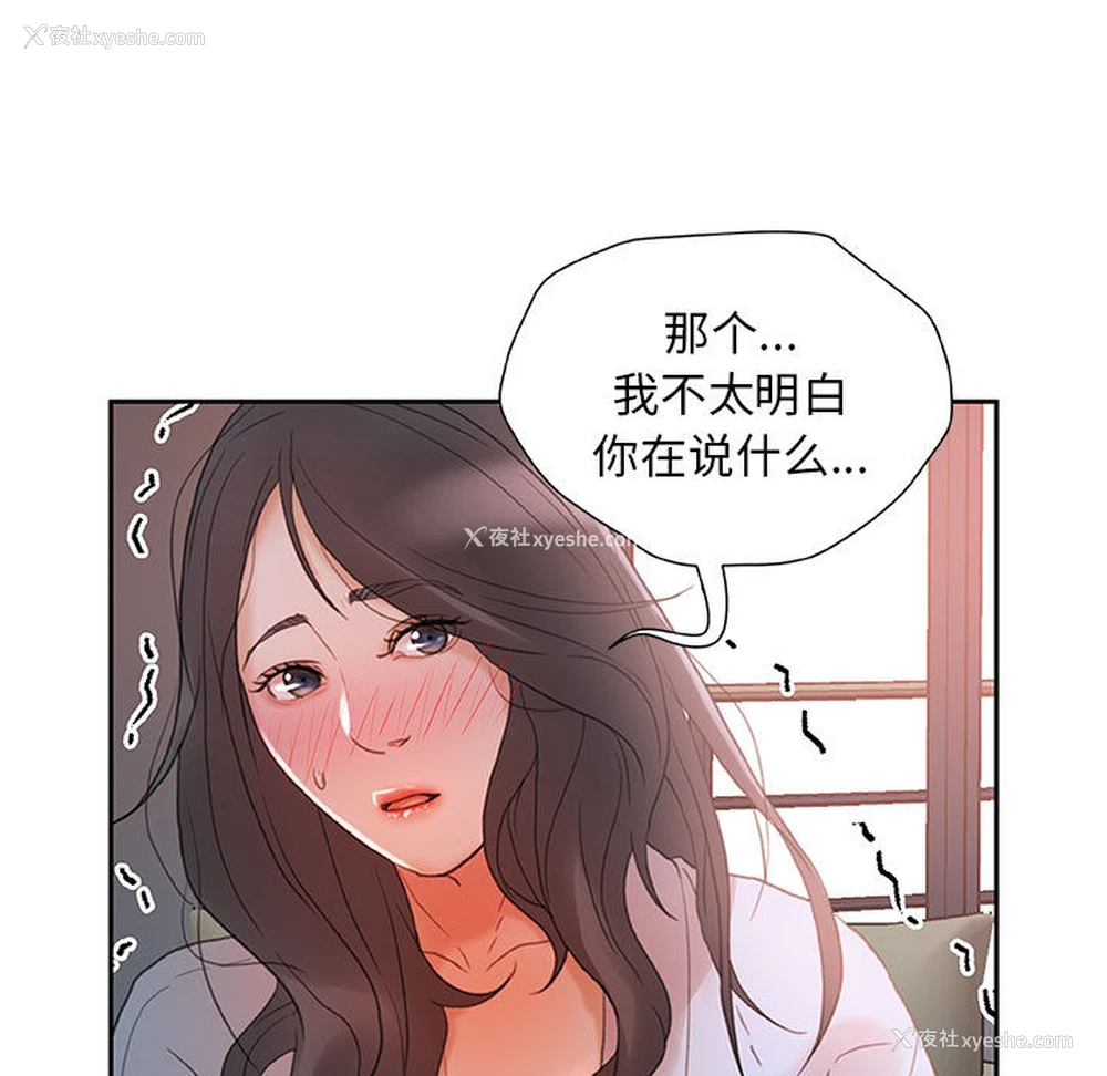 39P - 女职员们