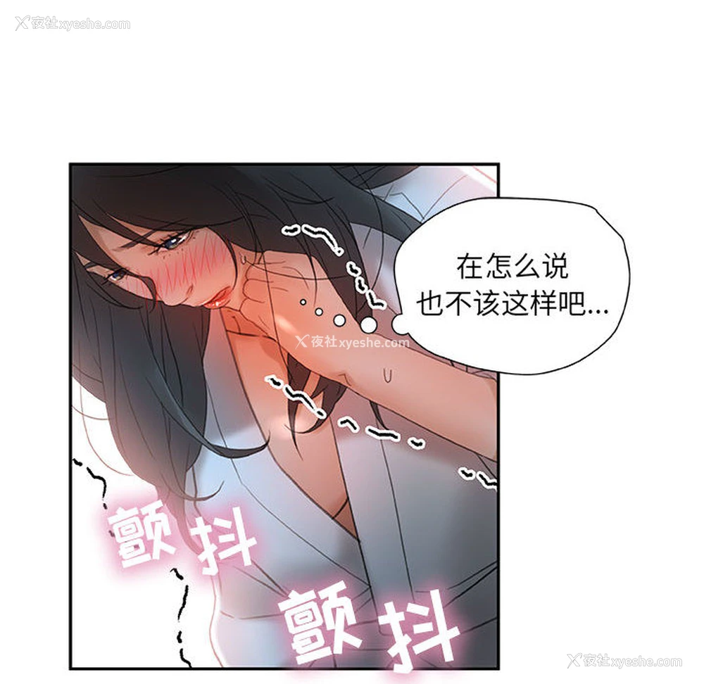 42P - 女职员们