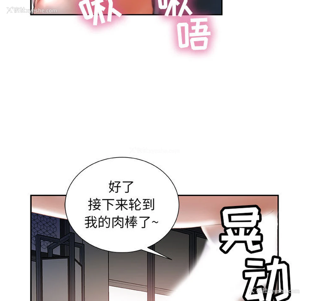 69P - 女职员们
