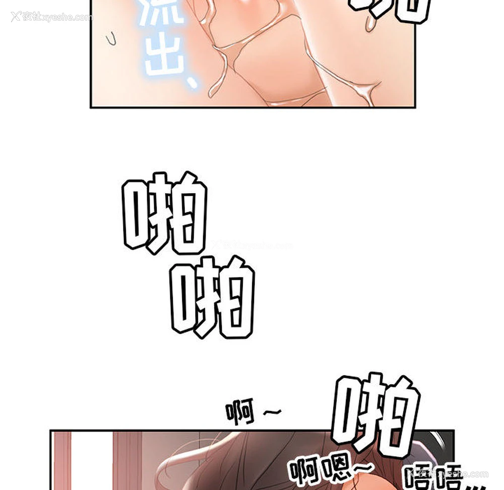 80P - 女职员们