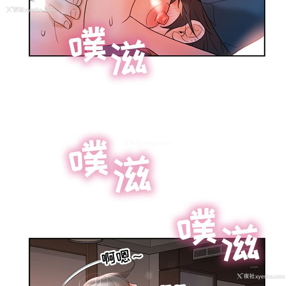 83P - 女职员们