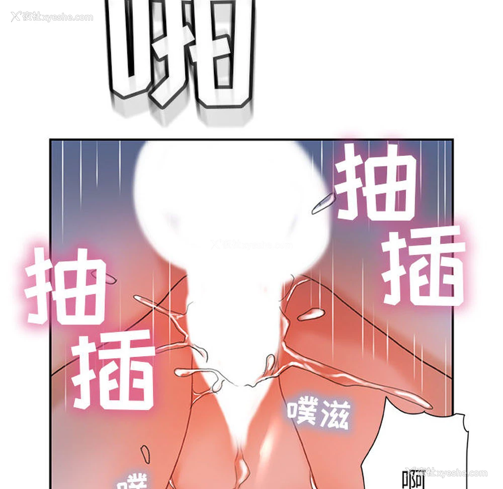 86P - 女职员们