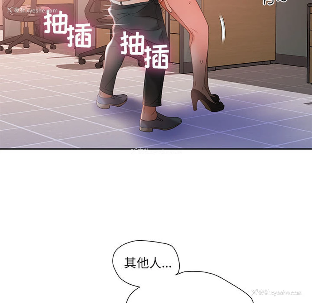 89P - 女职员们