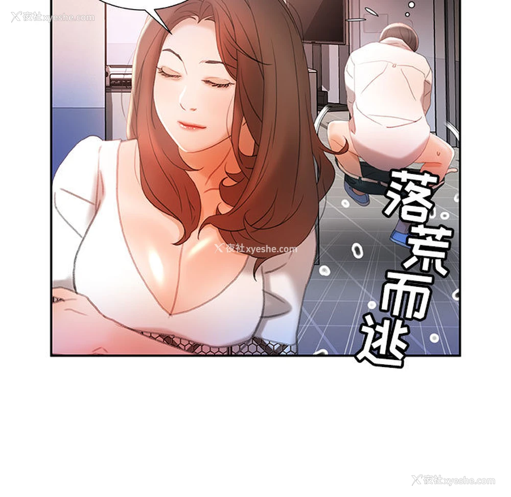 11P - 女职员们