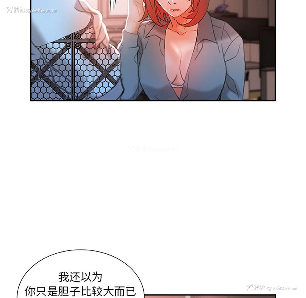 14P - 女职员们