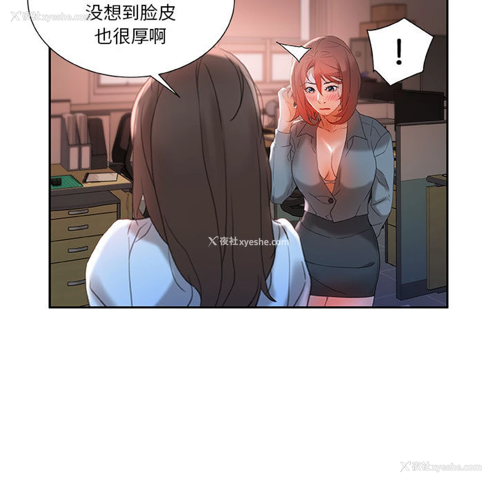 15P - 女职员们