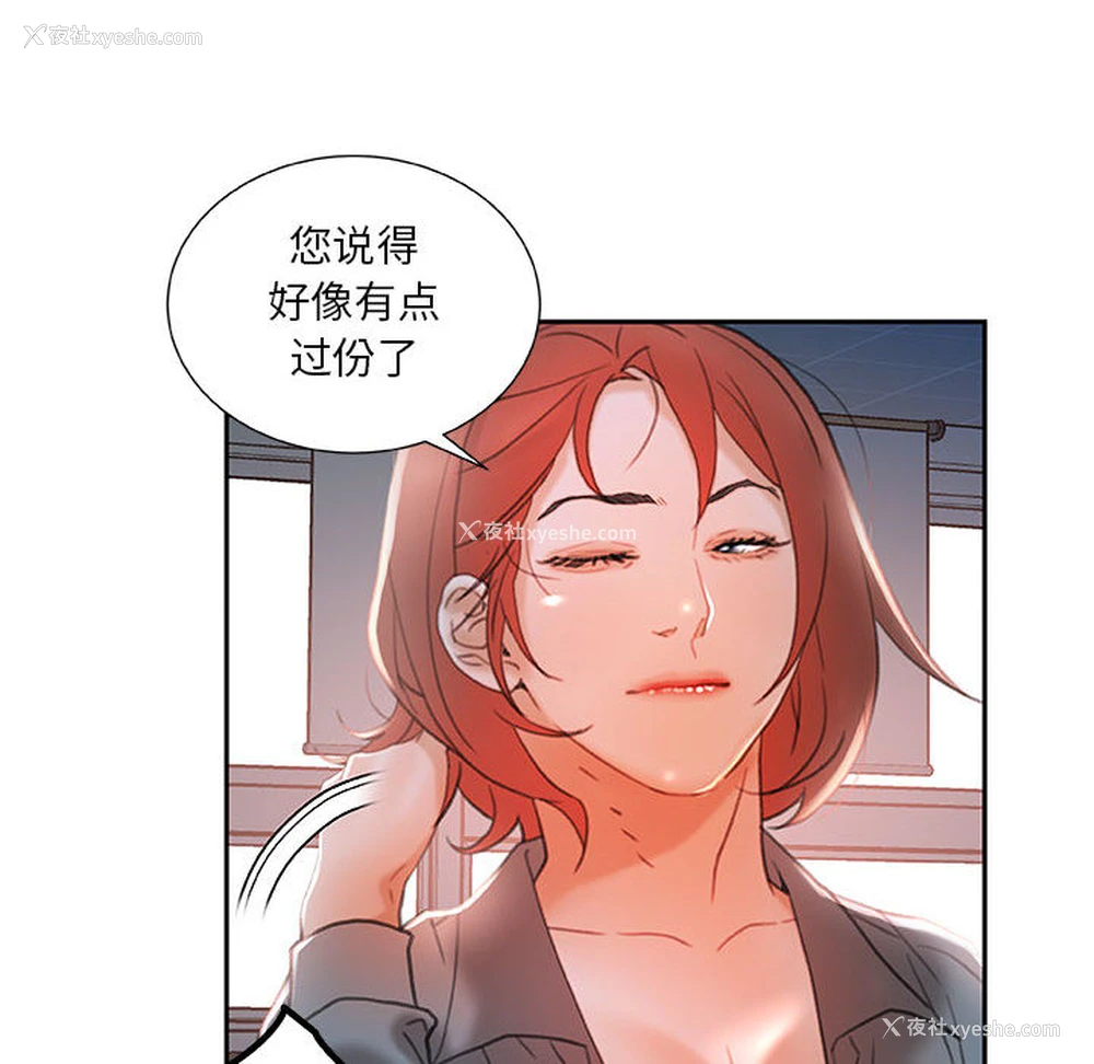 16P - 女职员们