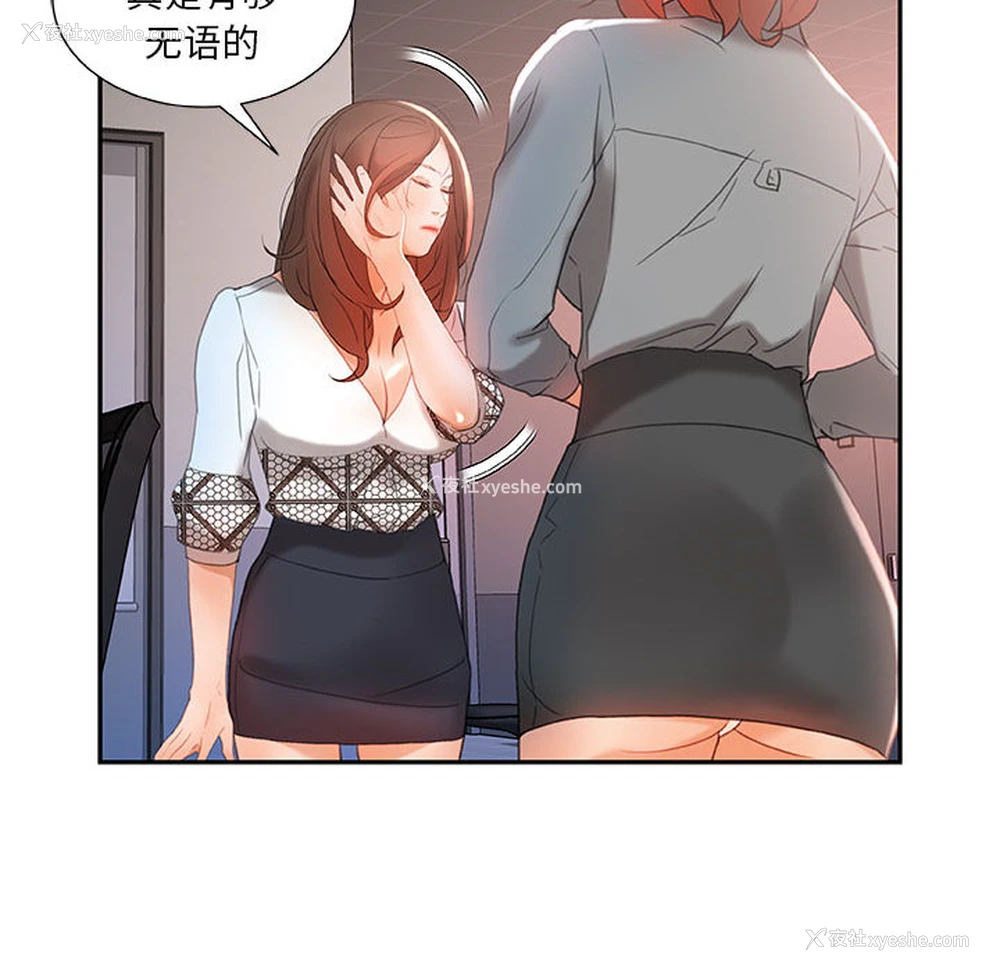 18P - 女职员们