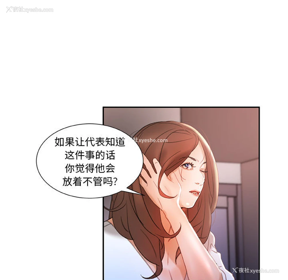19P - 女职员们