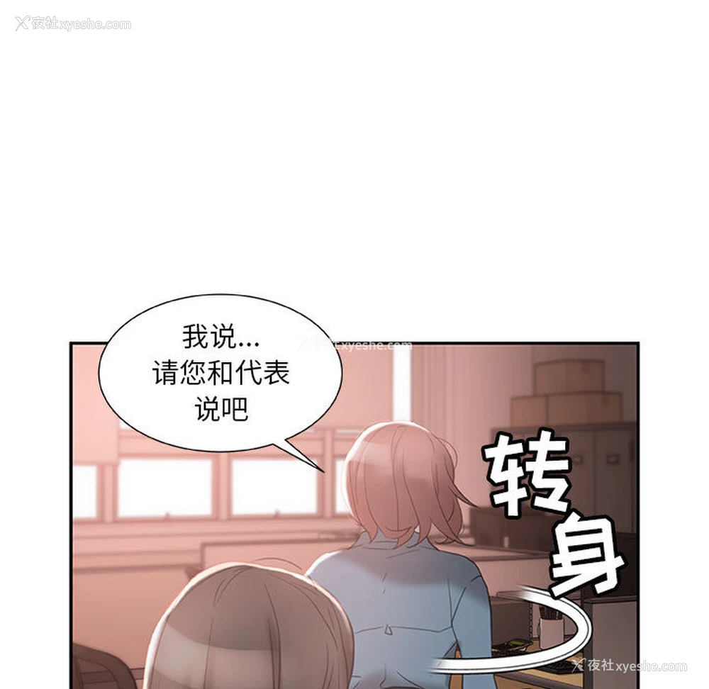 23P - 女职员们