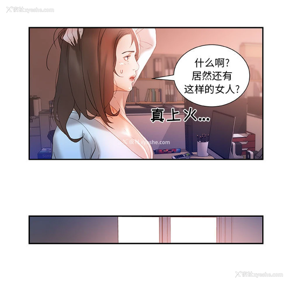 25P - 女职员们