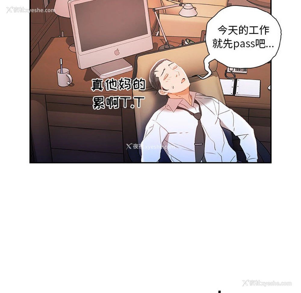 28P - 女职员们