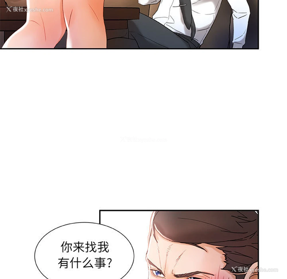 33P - 女职员们