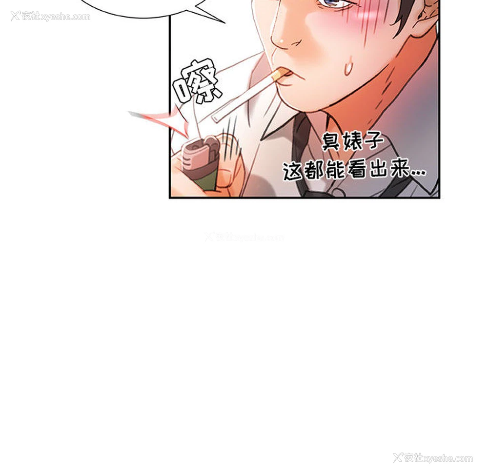34P - 女职员们