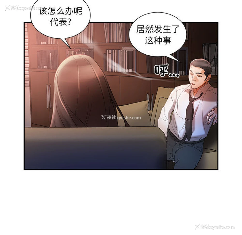 39P - 女职员们
