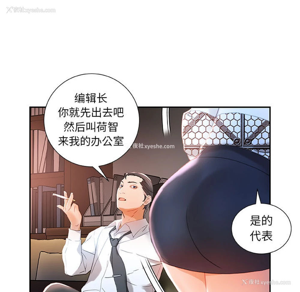41P - 女职员们
