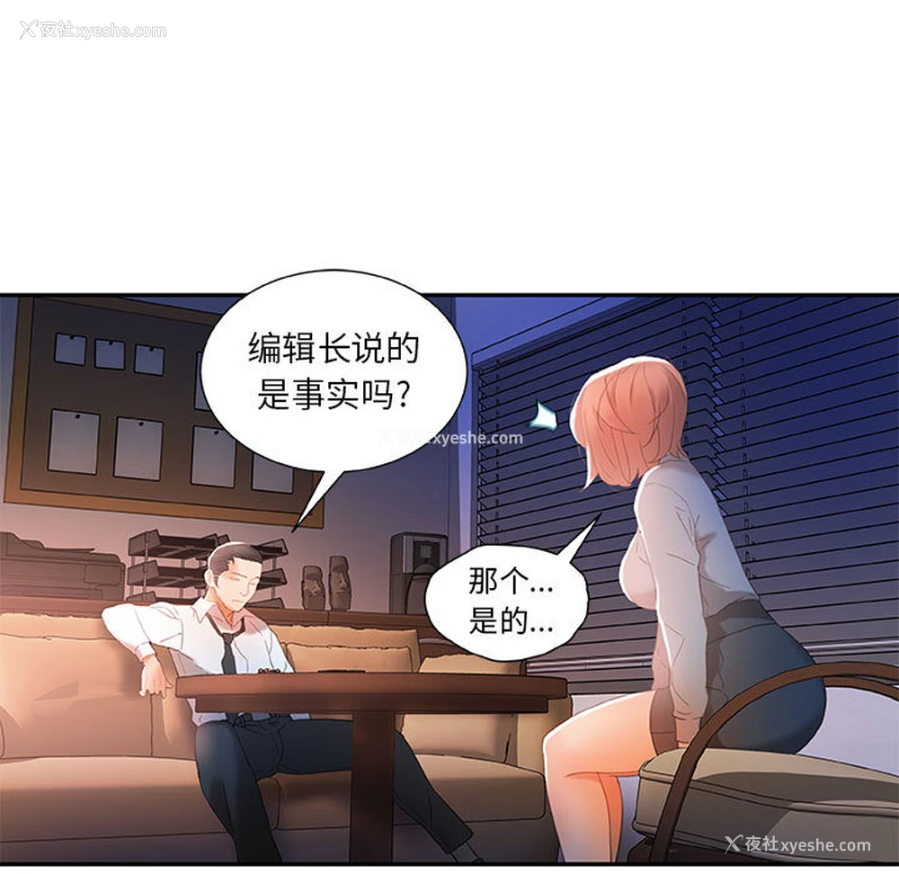 45P - 女职员们