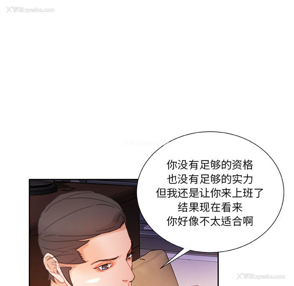 46P - 女职员们