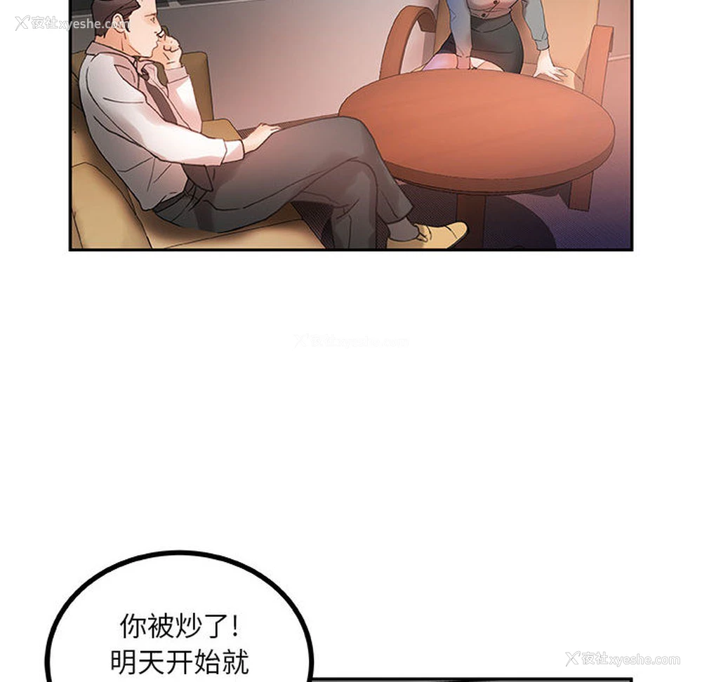 50P - 女职员们