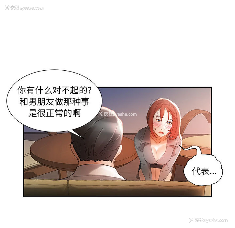 59P - 女职员们