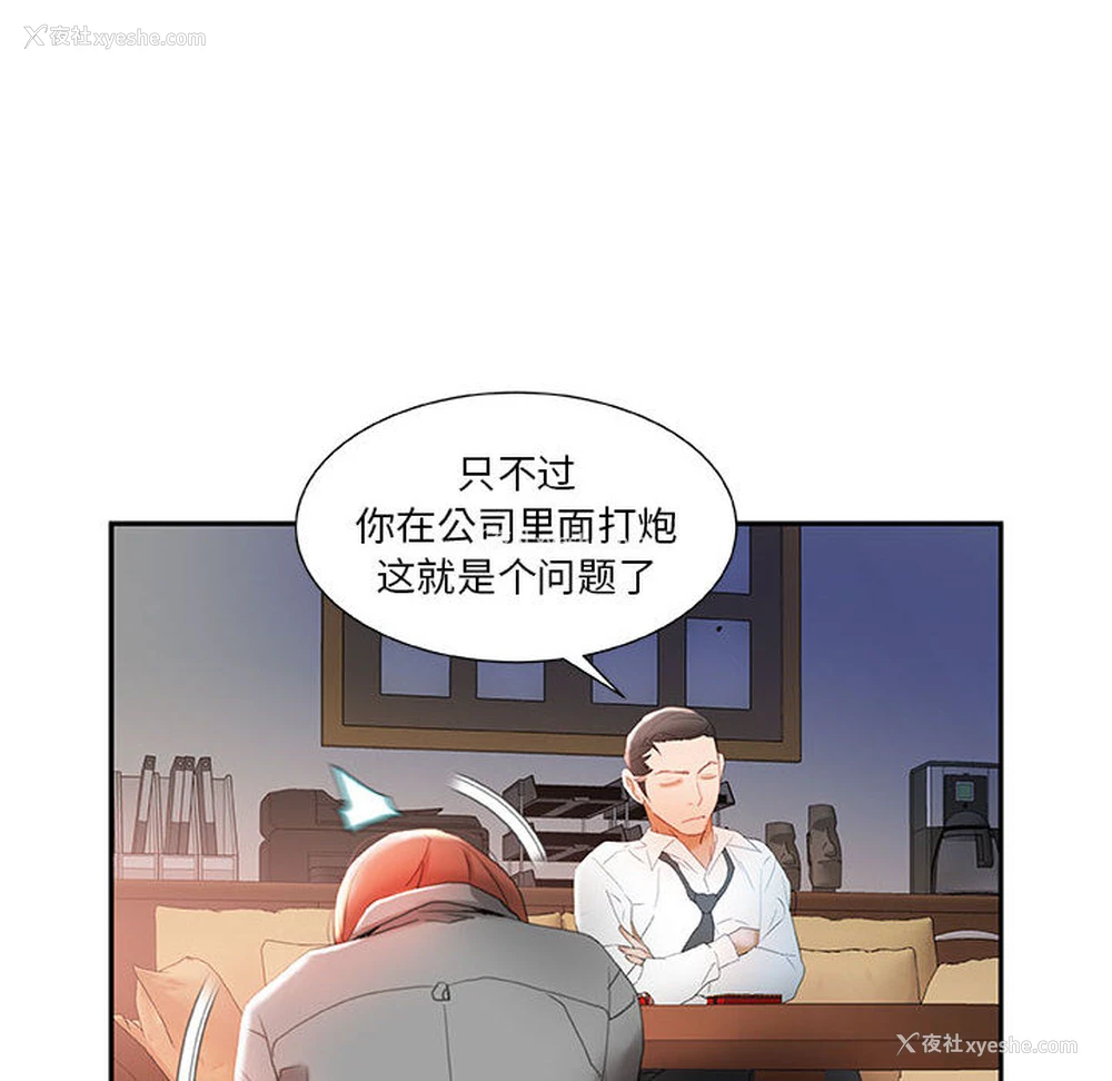 60P - 女职员们