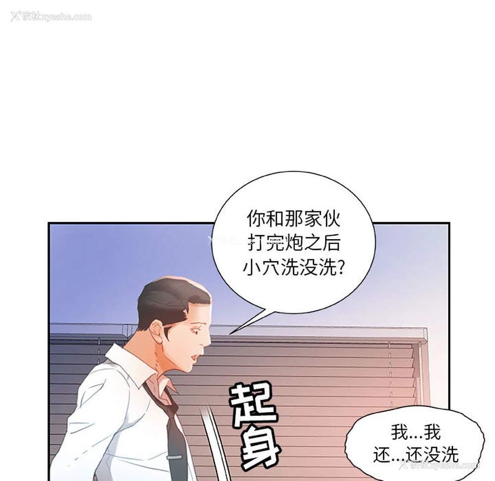 66P - 女职员们