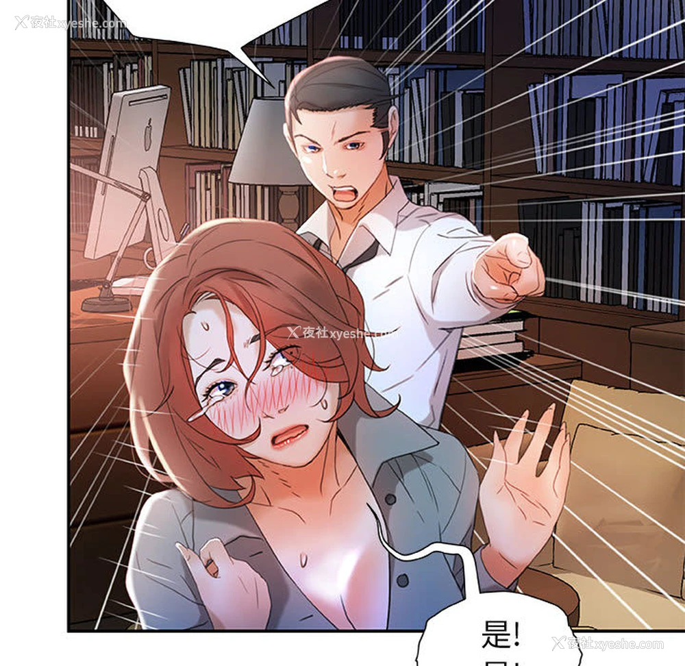 68P - 女职员们