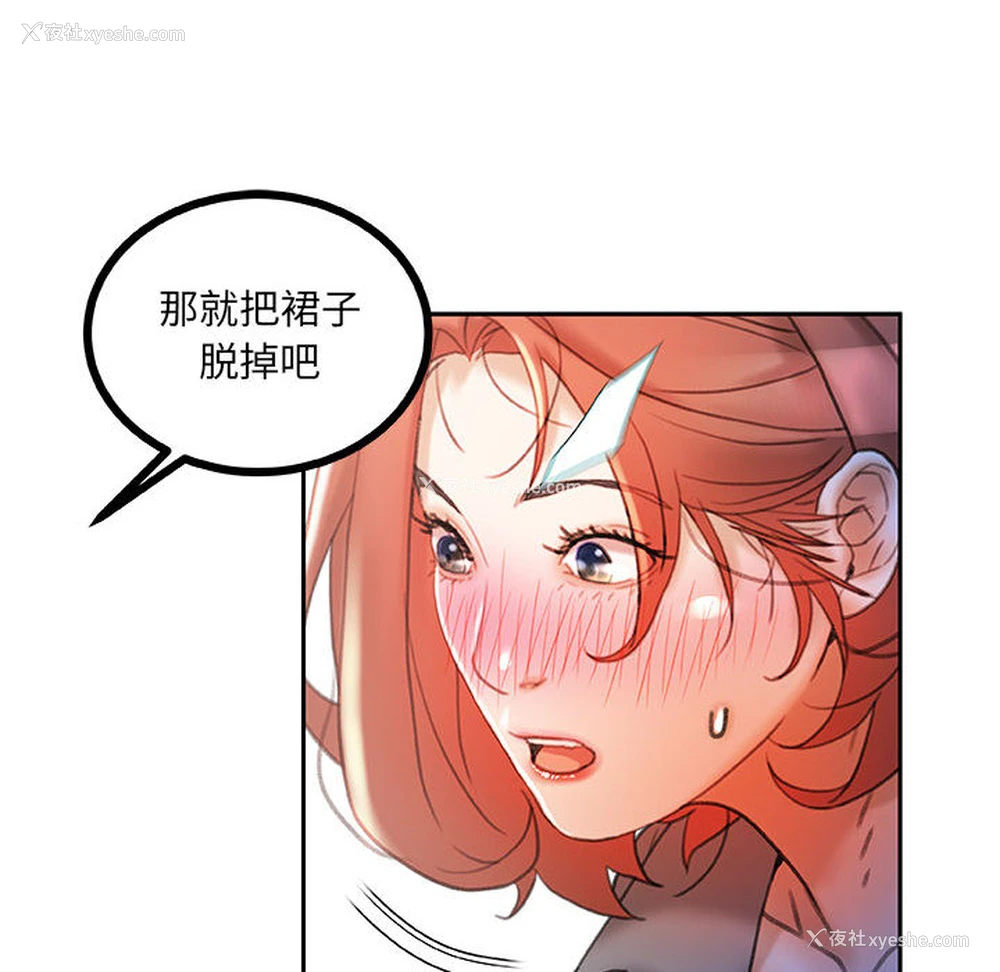82P - 女职员们