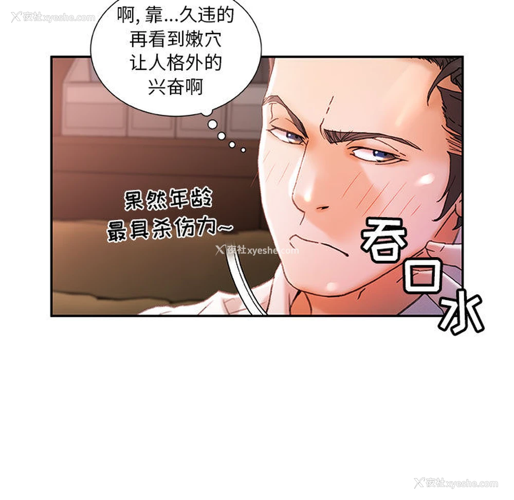 85P - 女职员们
