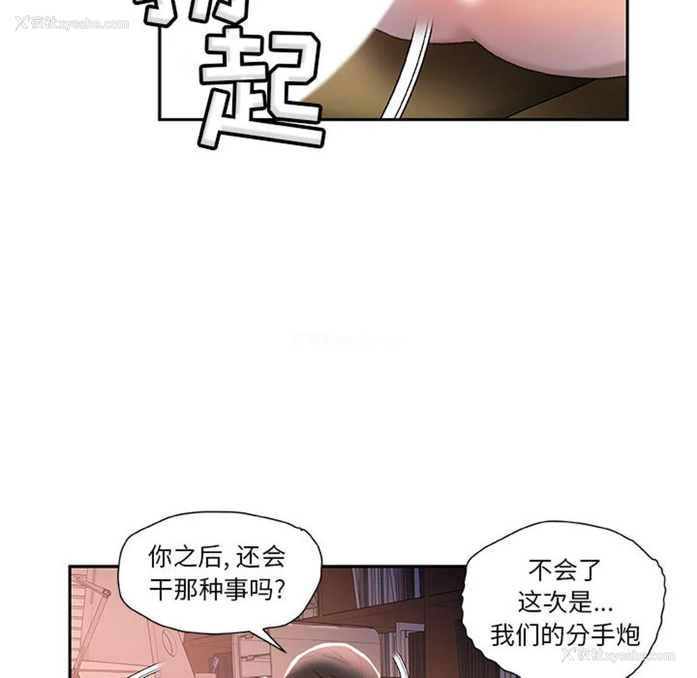 92P - 女职员们