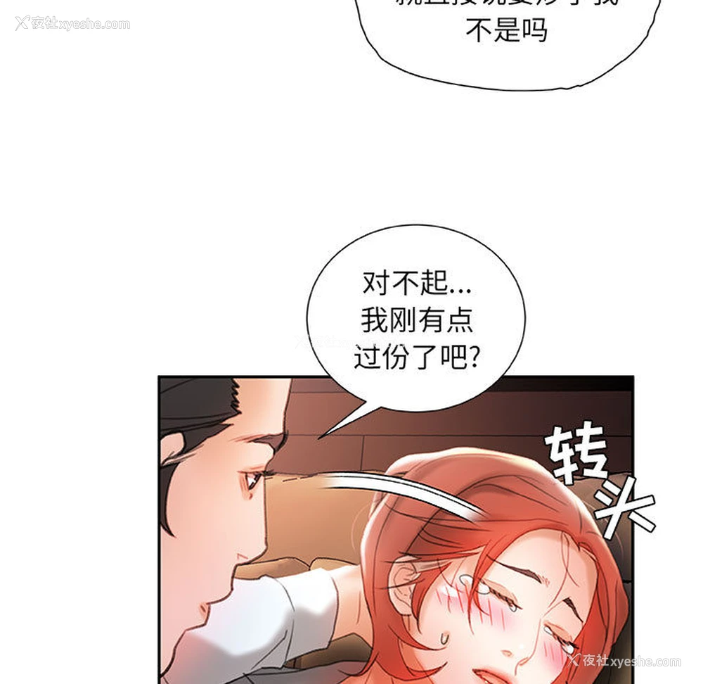 95P - 女职员们