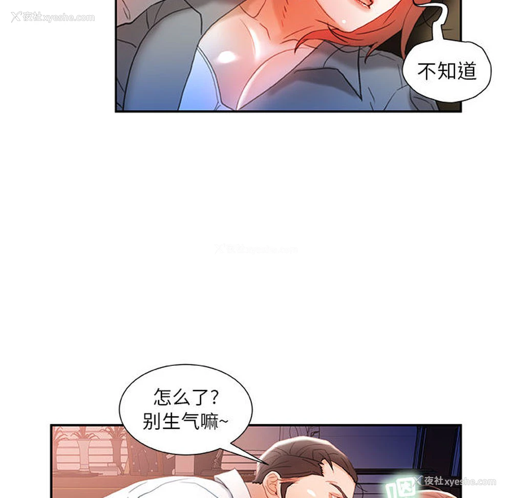 96P - 女职员们