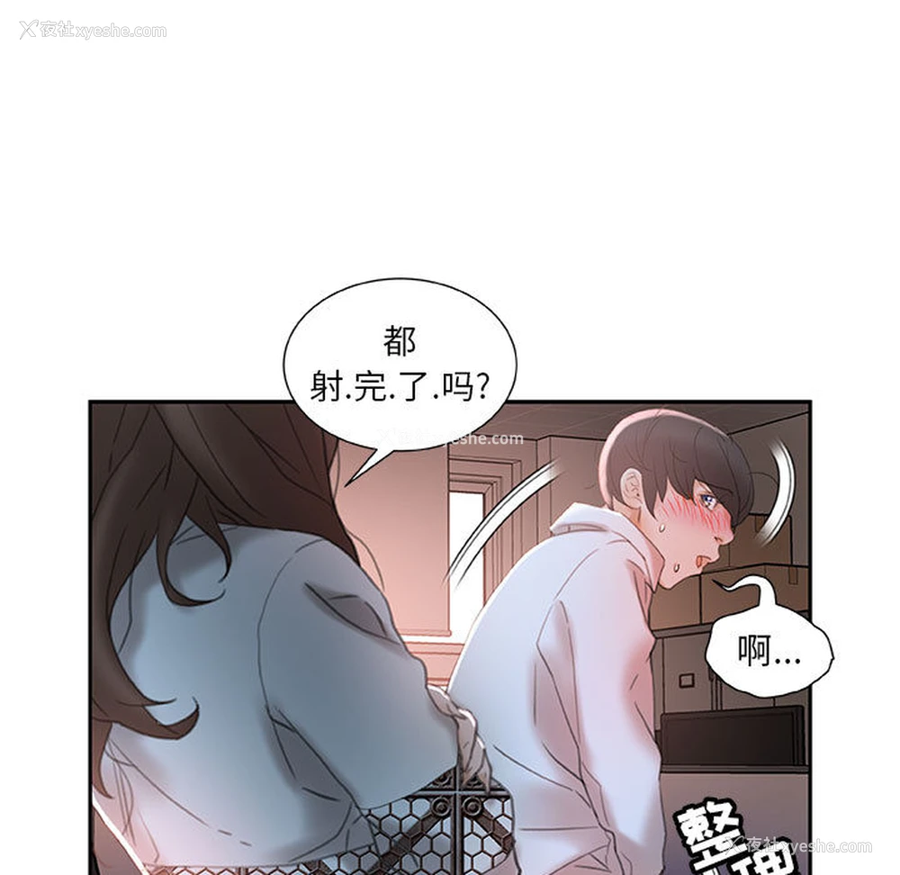 9P - 女职员们