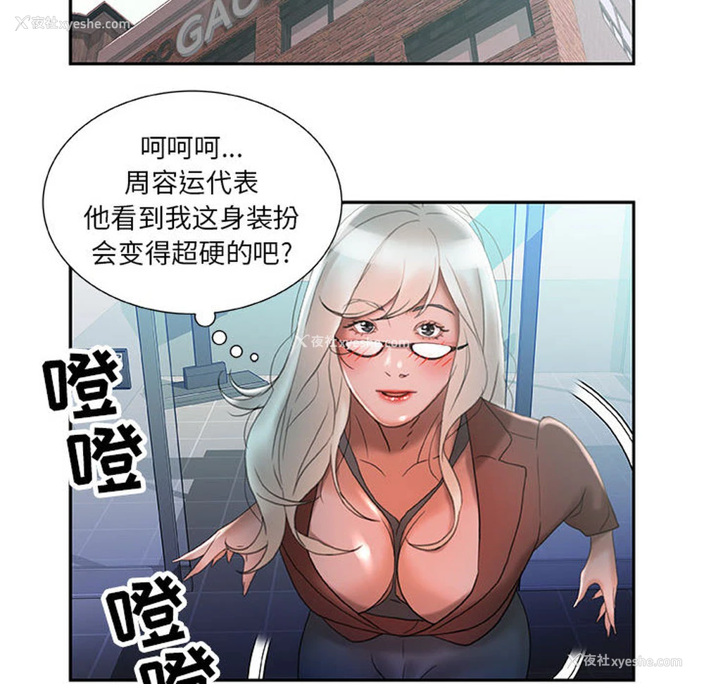 102P - 女职员们