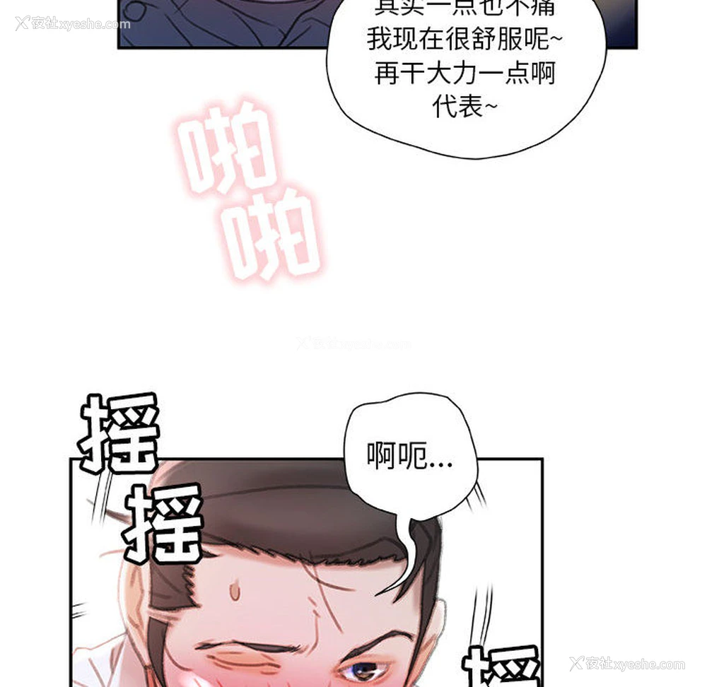 26P - 女职员们