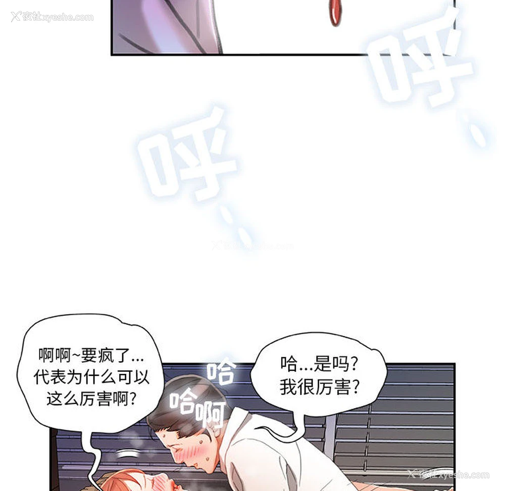 28P - 女职员们
