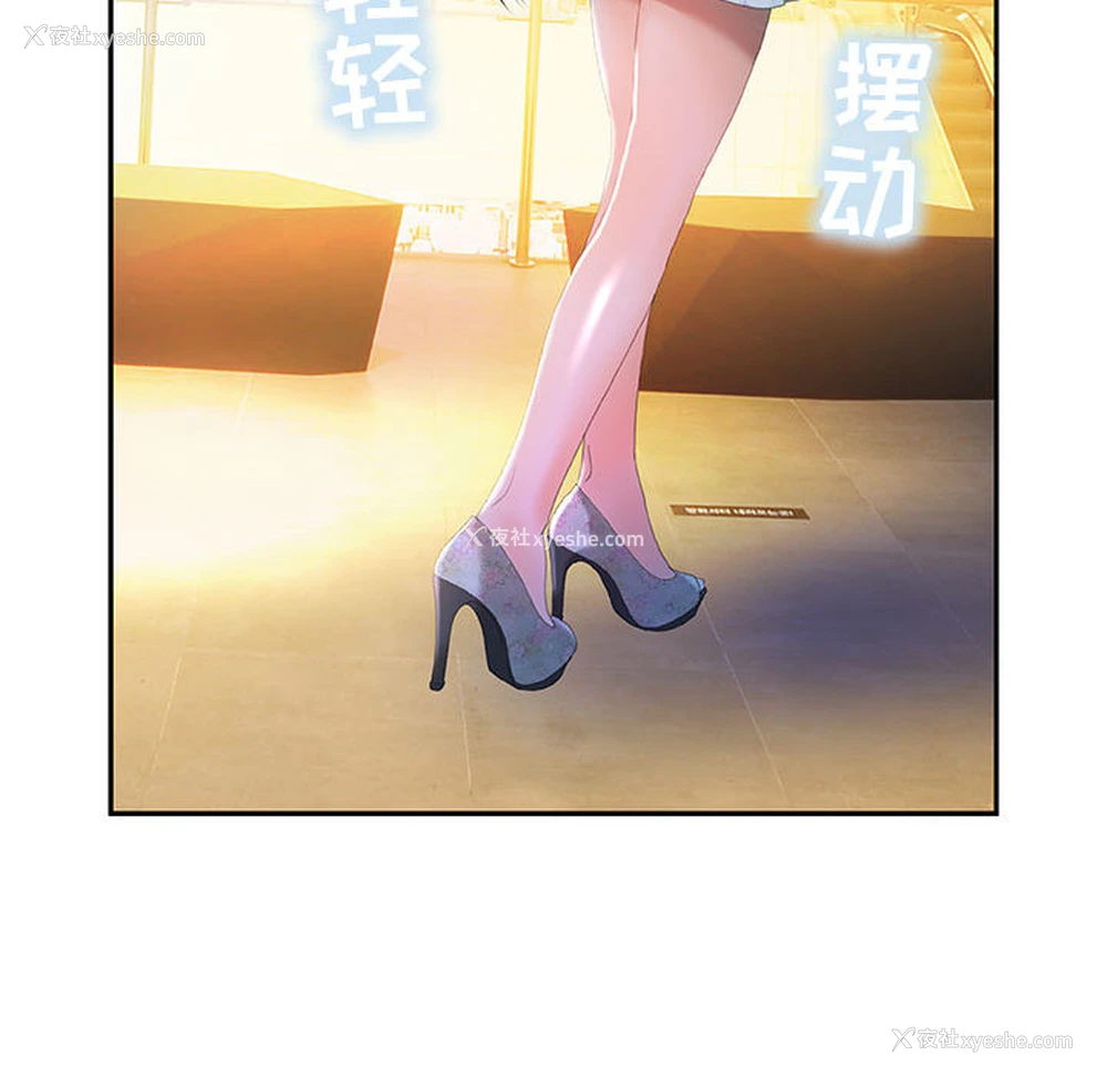 42P - 女职员们