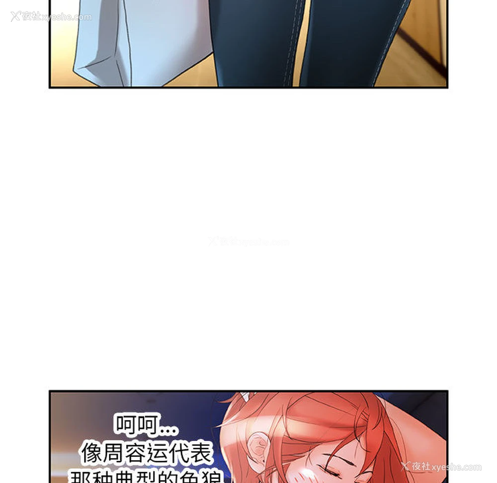 46P - 女职员们