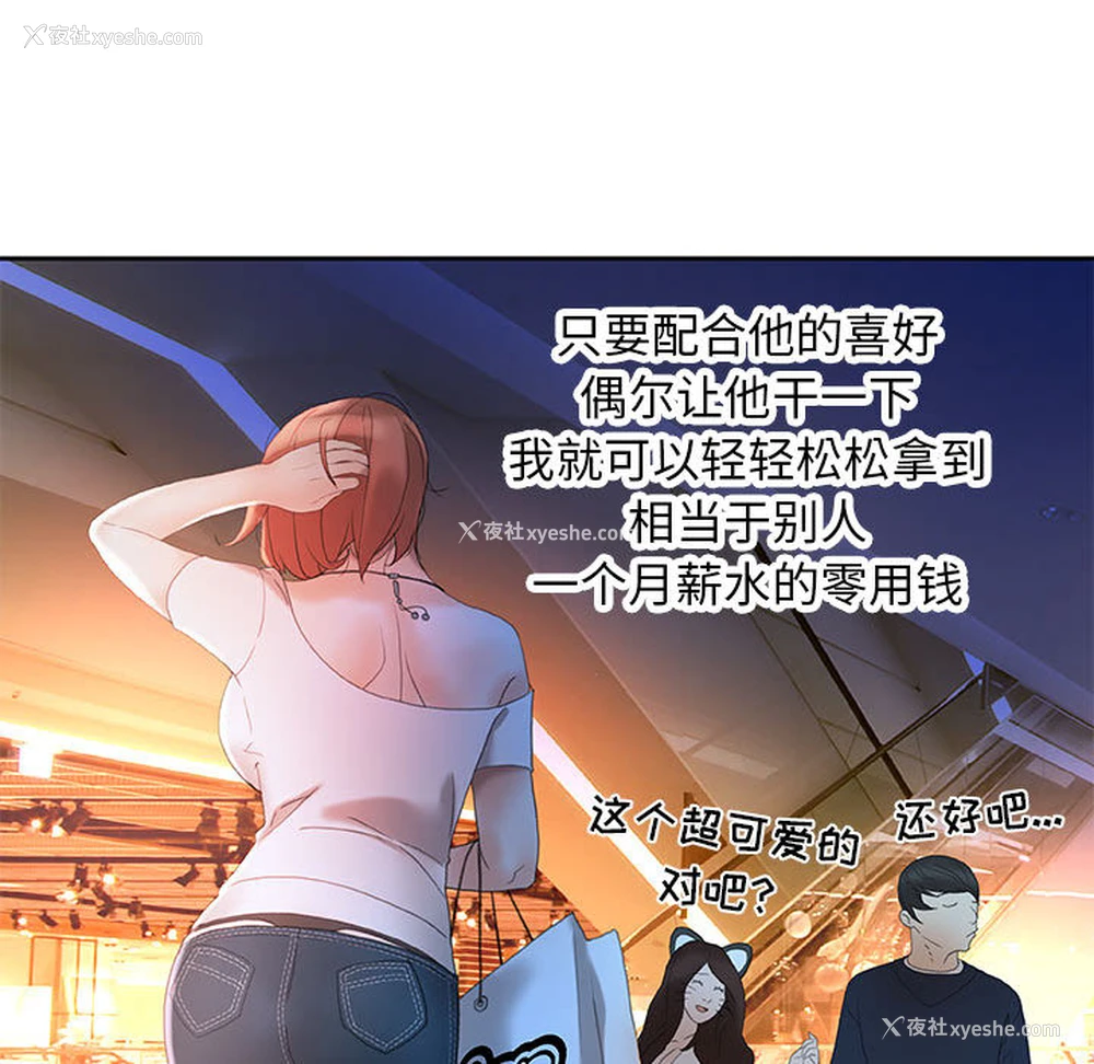 48P - 女职员们
