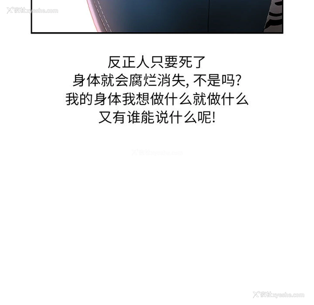 51P - 女职员们