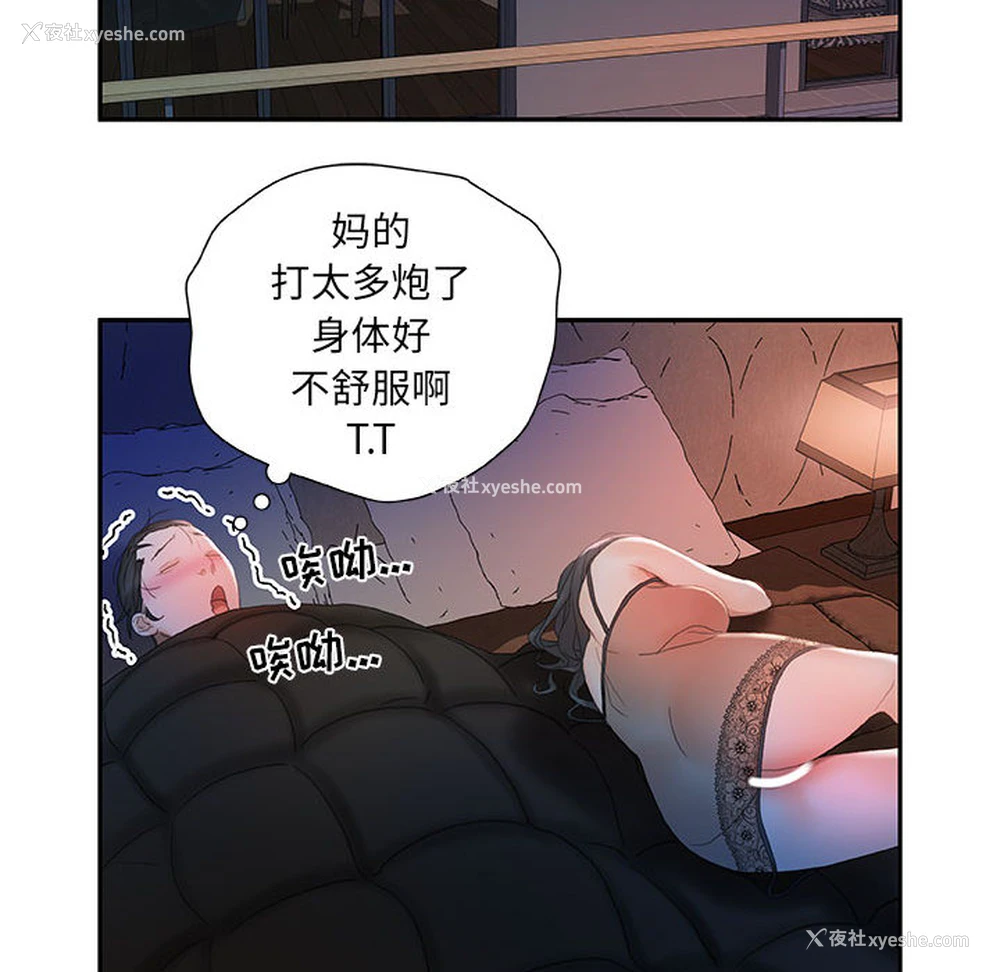 53P - 女职员们