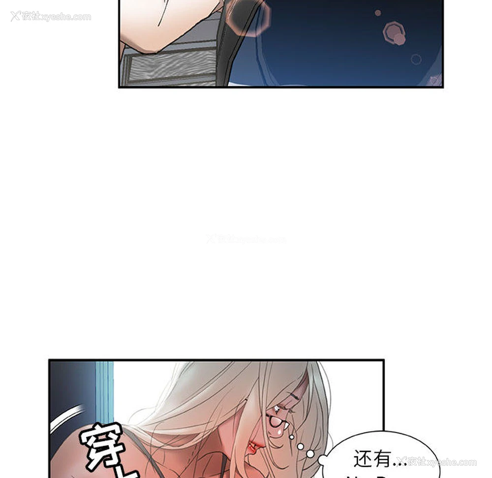 74P - 女职员们