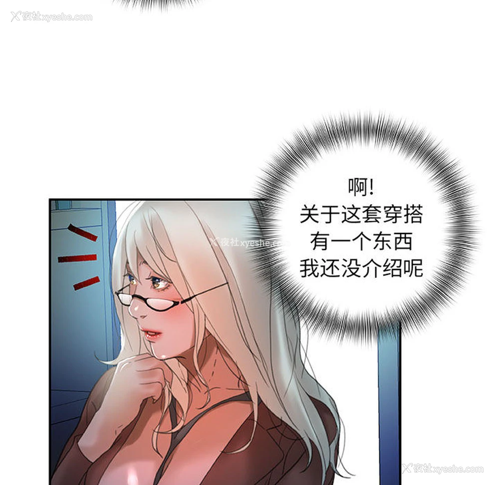 82P - 女职员们