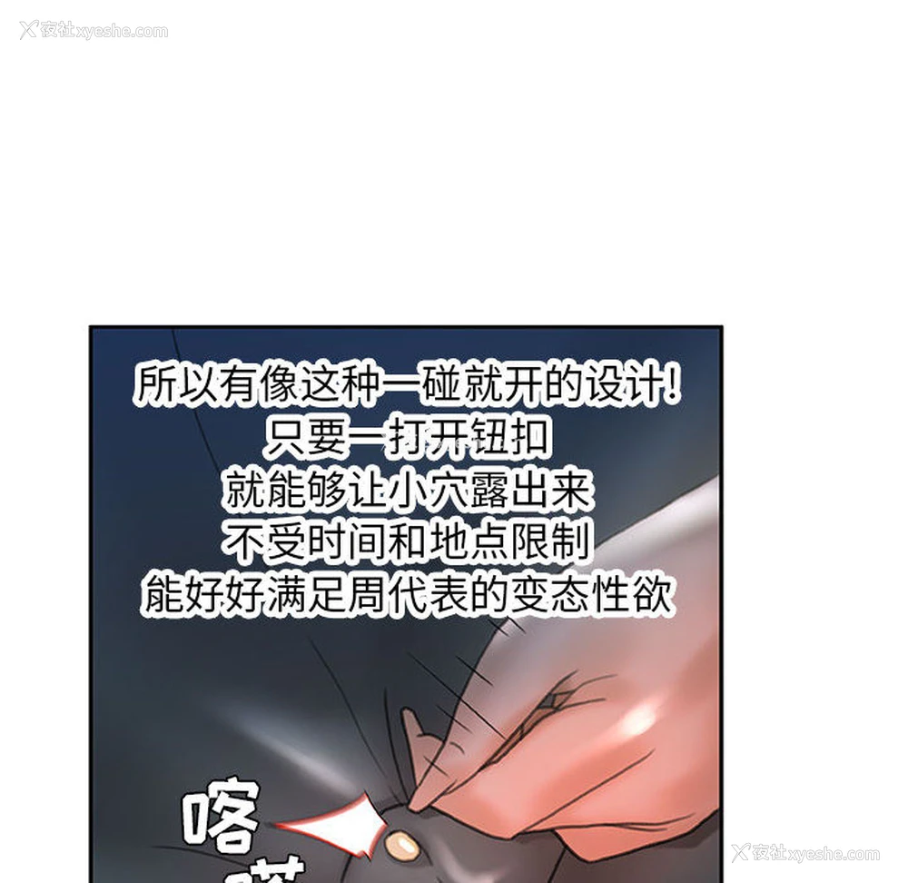 96P - 女职员们