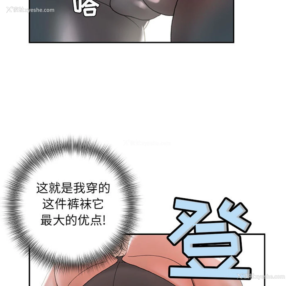 97P - 女职员们