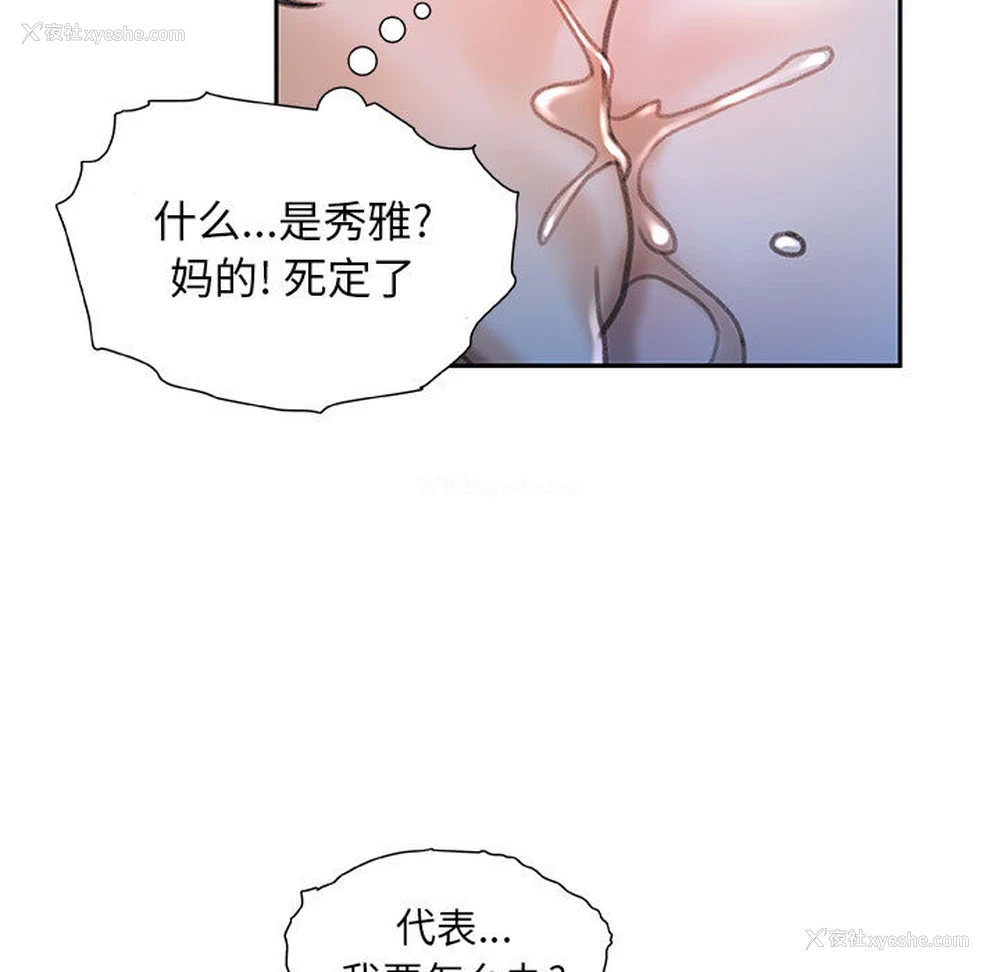 101P - 女职员们