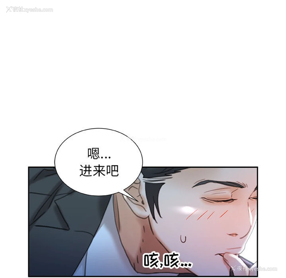 105P - 女职员们