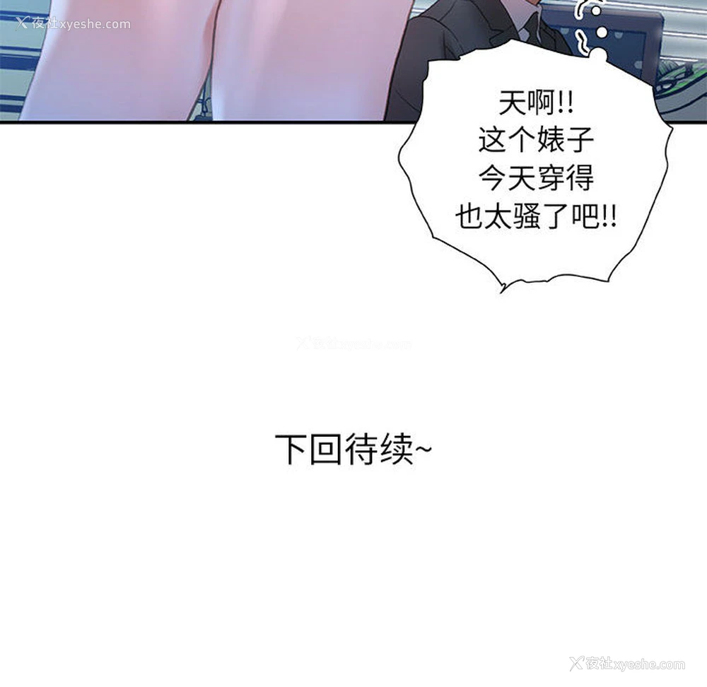 108P - 女职员们