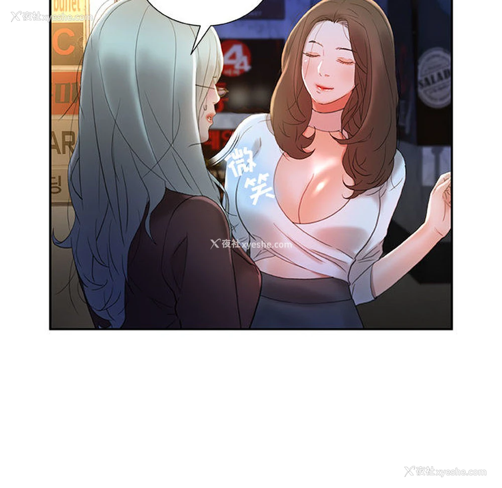 10P - 女职员们