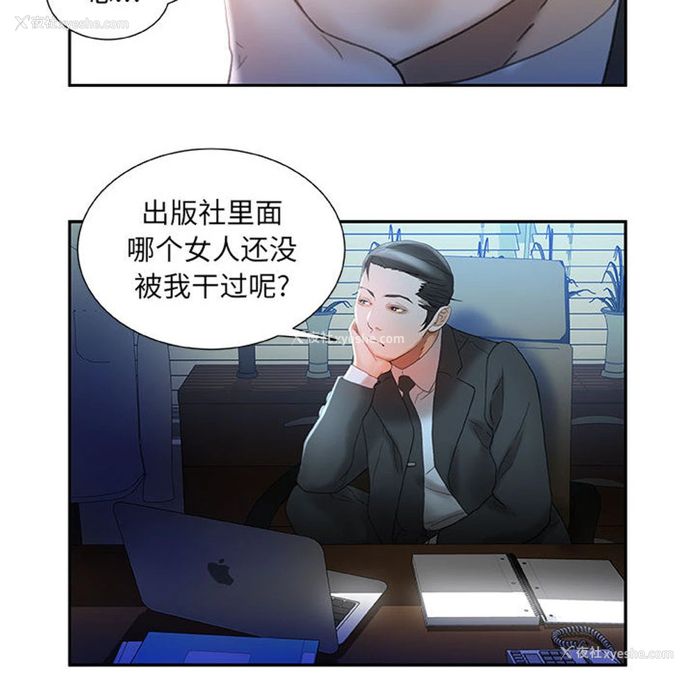 20P - 女职员们